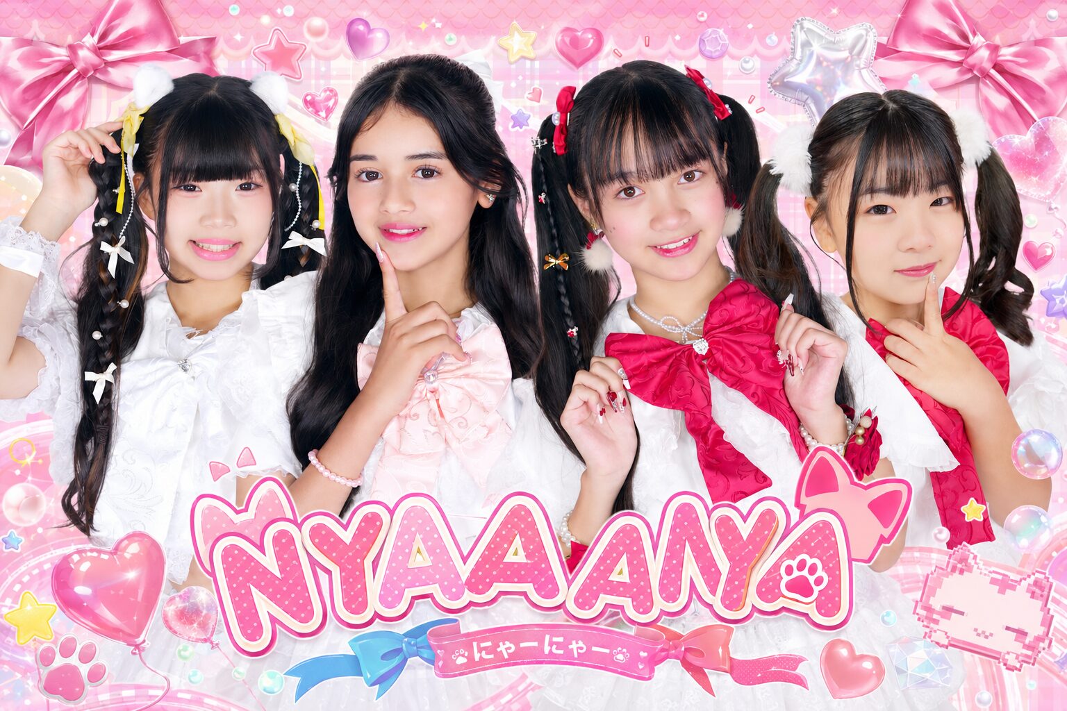 ♥なにゃ♥ NYAAANYA のユニット紹介ページ | 株式会社スパイラルミュージック