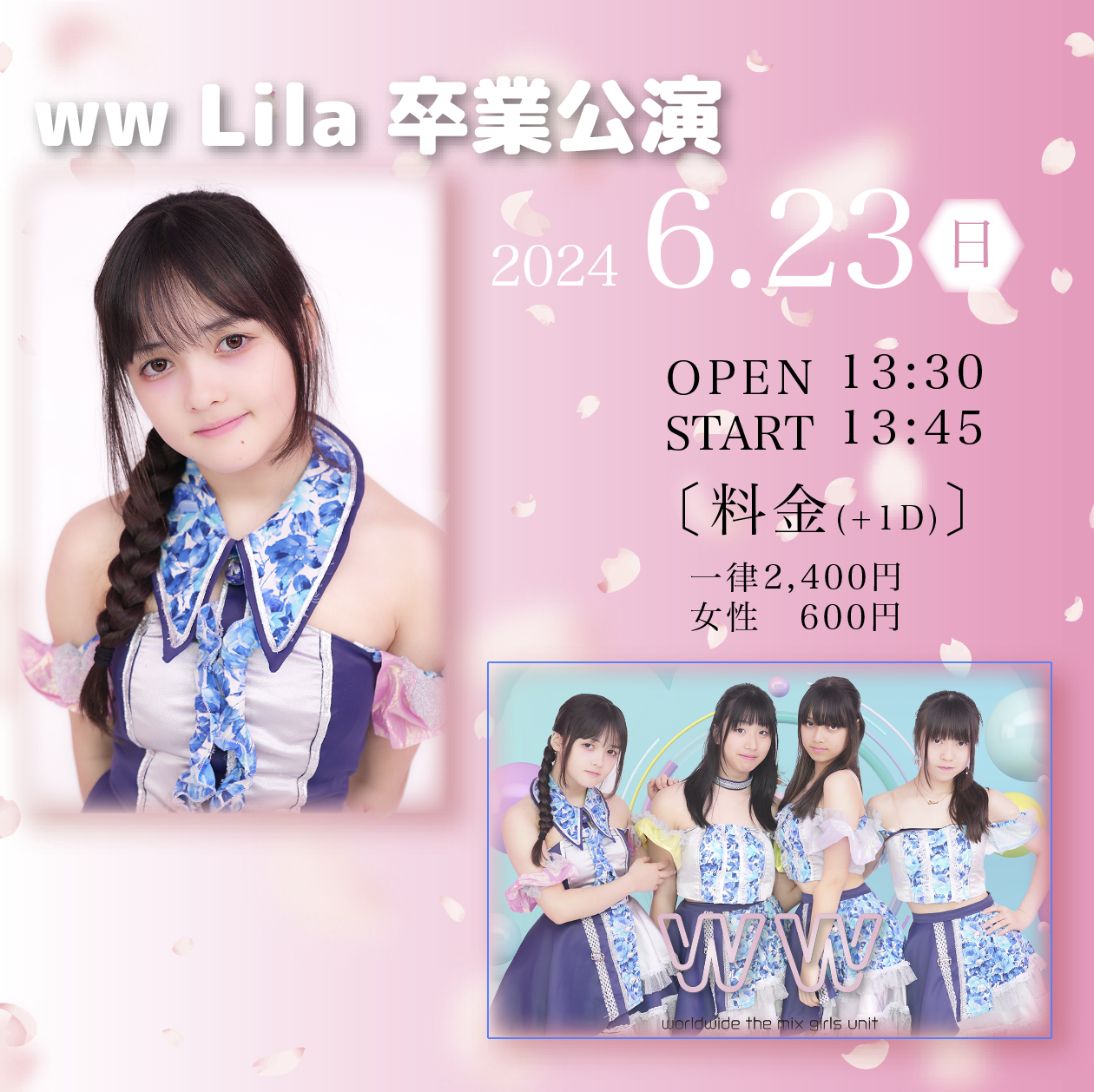 ww Lila 卒業〜 HARAJUKU IDOL COLLECTION | 株式会社スパイラル