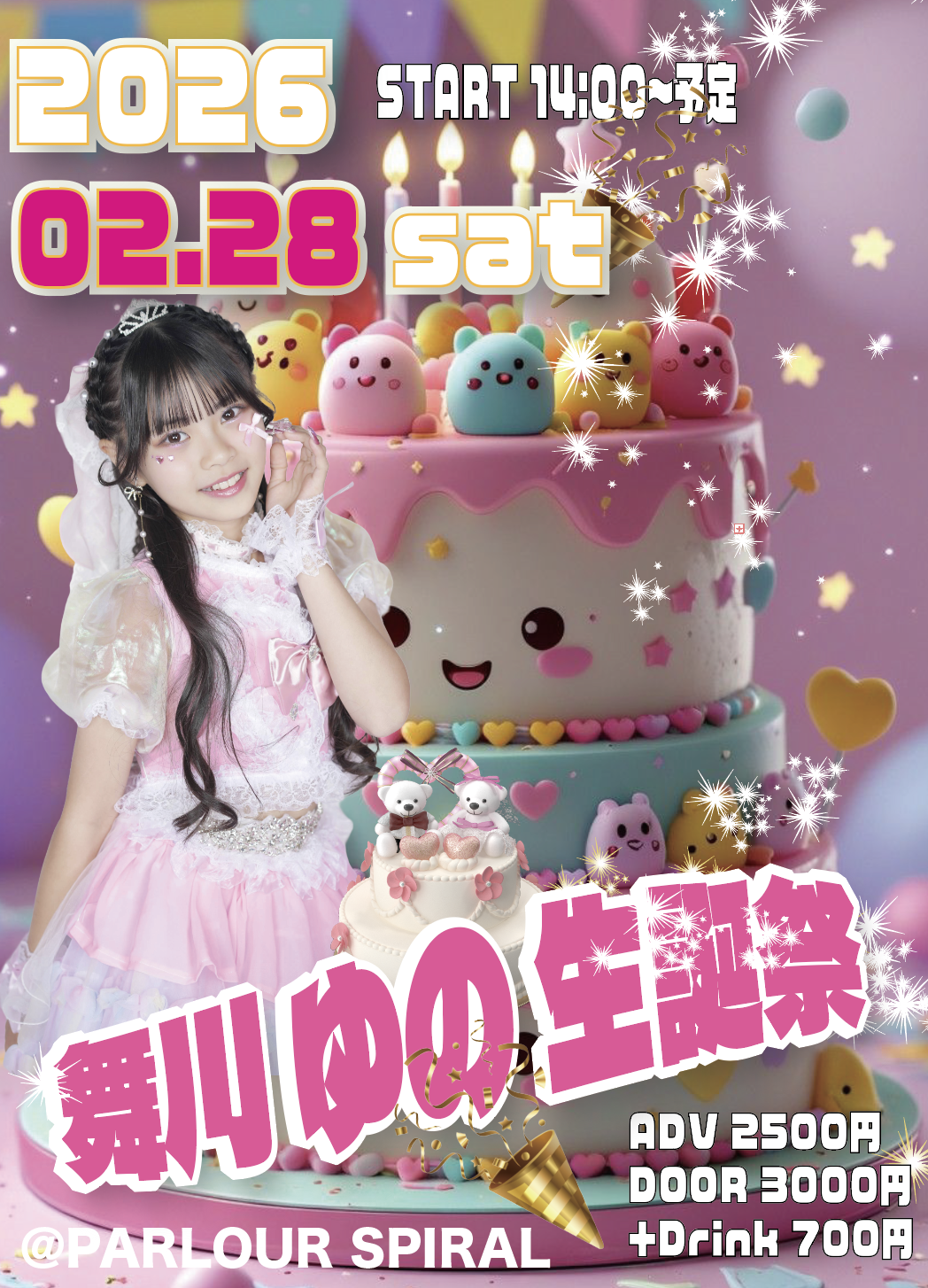 舞川ゆの 生誕祭 | 株式会社スパイラルミュージック