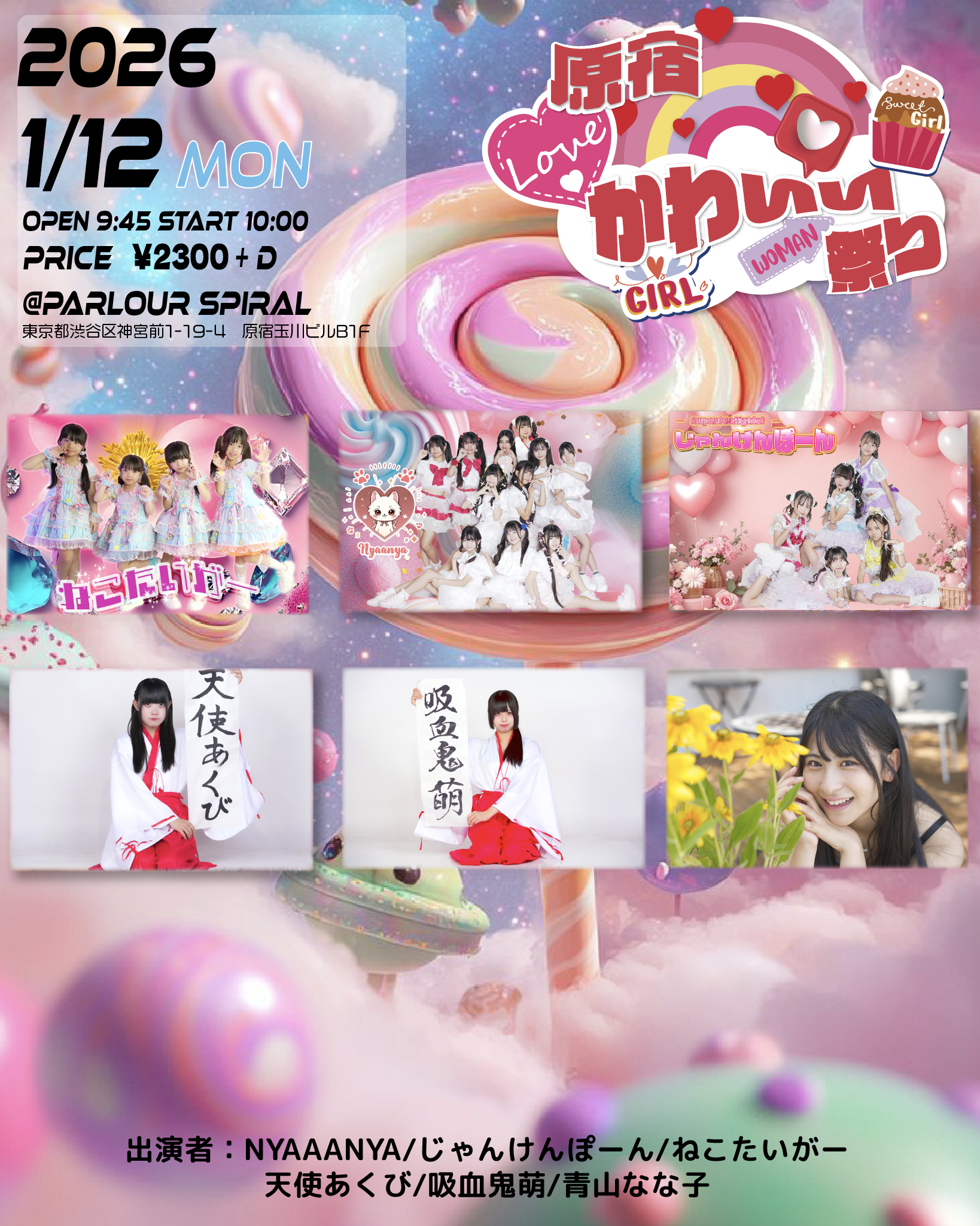 けんけんぽんぽん どーん、じゃんけんぽん！』 | メルヘンハウス